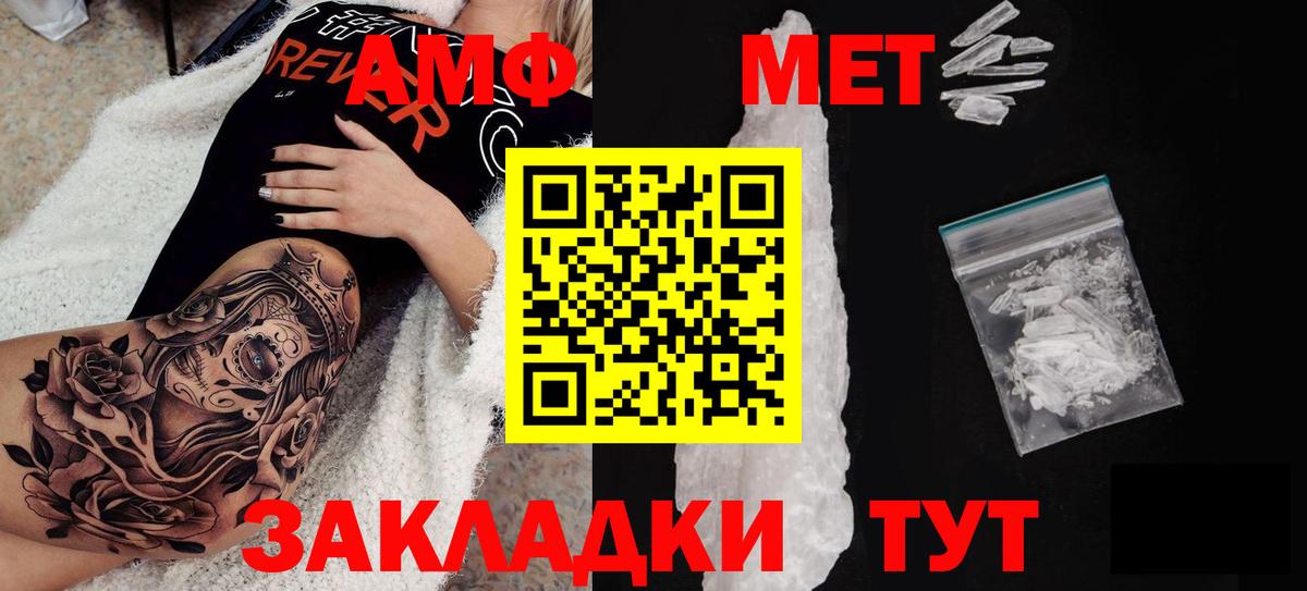 АМФ  Вход с VPN  нарко площадка официальный сайт  Тутаев  АМФЕТАМИН 98%  АМФЕТАМИН 