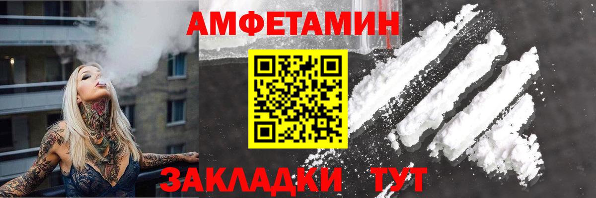 Amphetamine Розовый Тутаев