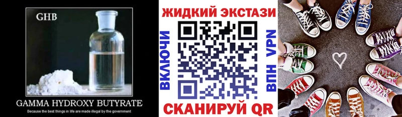 наркотики  Тутаев  Бутират оксибутират 