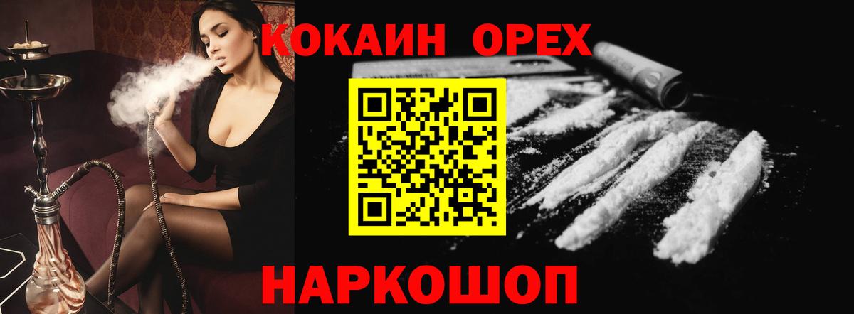 COCAIN Перу  Кокаин 97%  Cocaine  Тутаев  Вход с VPN 