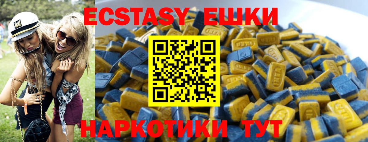 Экстази диски  Вход с VPN  ЭКСТАЗИ  Тутаев  Ecstasy 280мг 