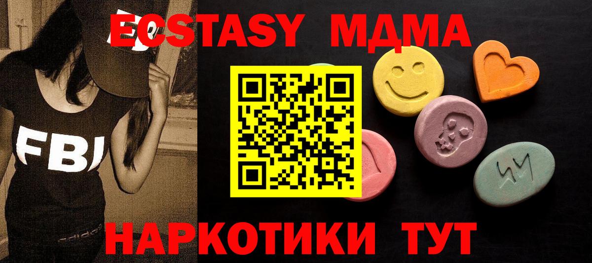 Экстази 300 mg Тутаев