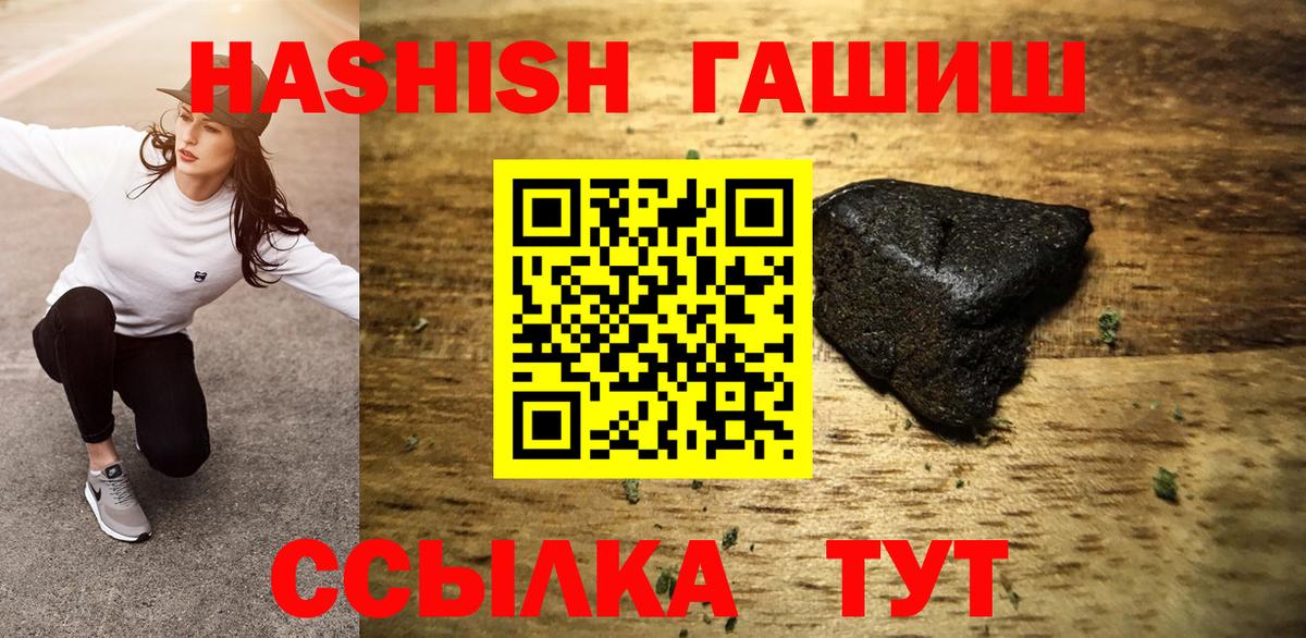 ГАШИШ убойный  ГАШ  Тутаев  Вход с VPN 