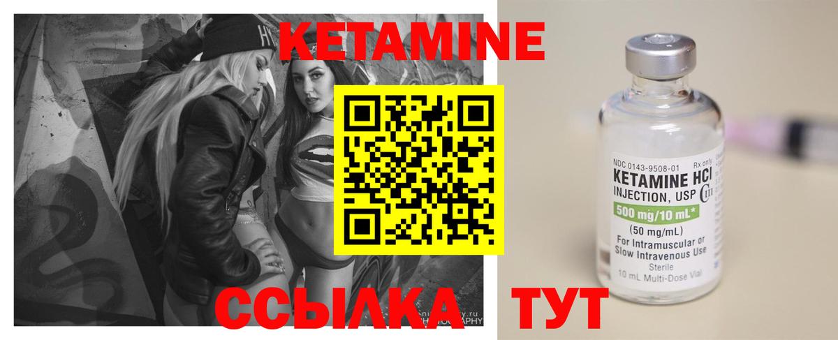 дарк нет формула  Кетамин VHQ  Вход с VPN  Тутаев 
