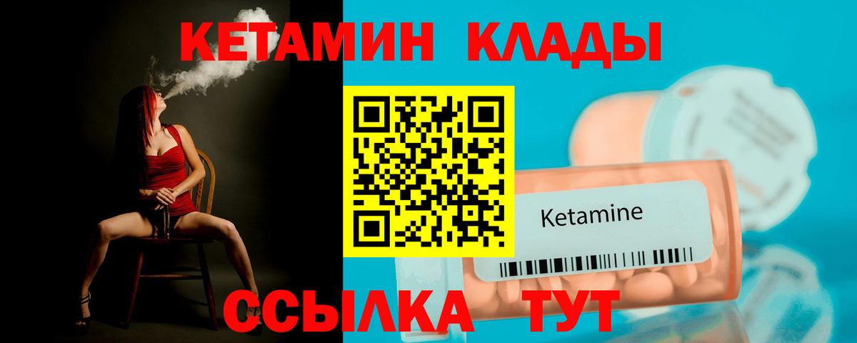 Кетамин VHQ Тутаев