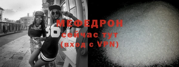 мефедрон Пересвет
