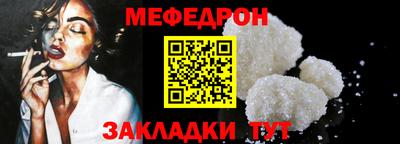 мефедрон мука Севастополь