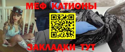 мефедрон мука Севастополь