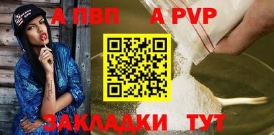 apvp Северобайкальск