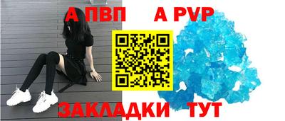 apvp Северобайкальск