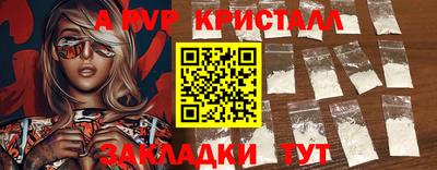 apvp Северобайкальск