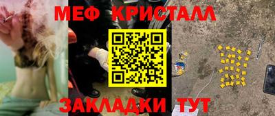 мефедрон мука Севастополь