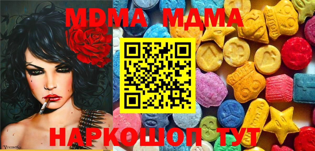Тутаев  МДМА молли  МДМА  Вход с VPN 