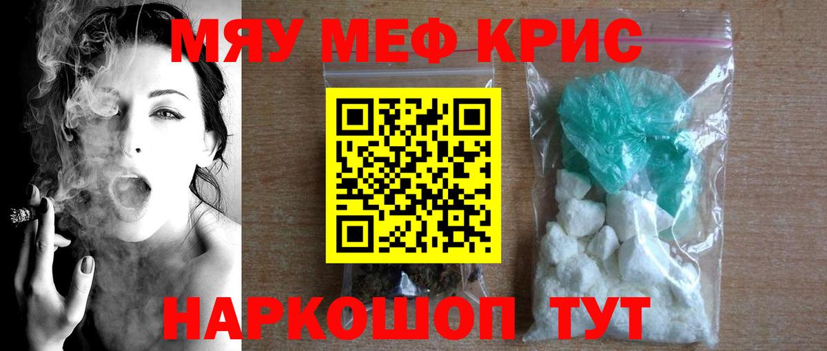 МЕФ  Меф mephedrone  МЯУ-МЯУ 4 MMC  МЕФ  Вход с VPN  Тутаев 