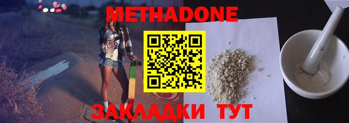 МЕТАДОН methadone  Вход с VPN  МЕТАДОН VHQ  Тутаев 