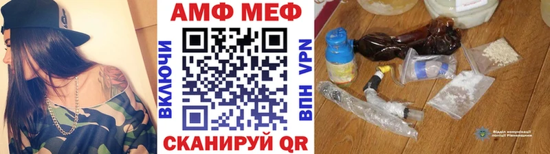 МЕТАМФЕТАМИН винт  магазин  наркотиков  Тутаев 