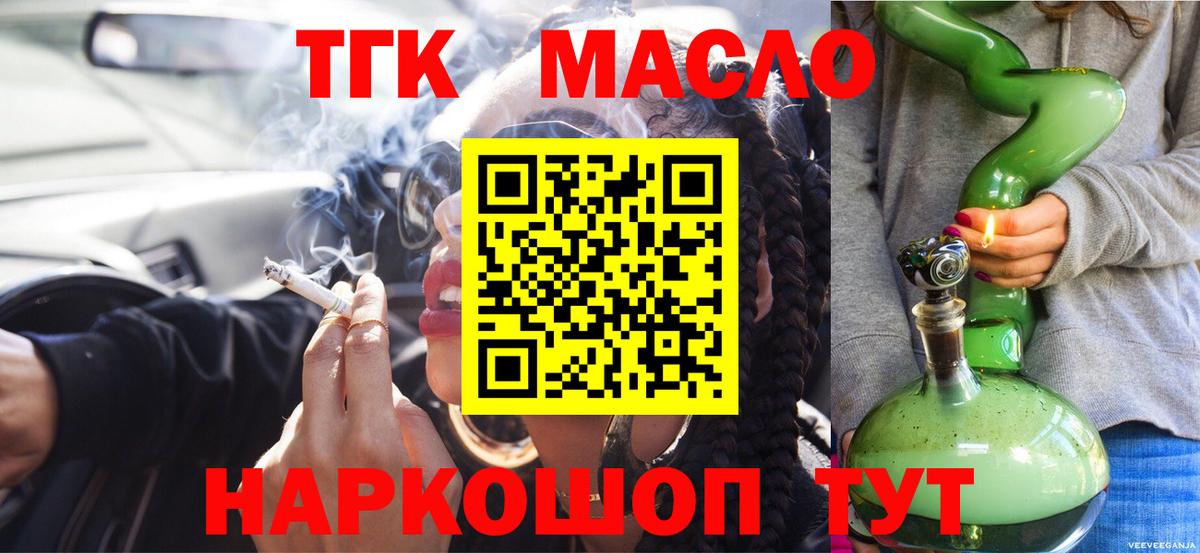 цены наркотик  Дистиллят ТГК Wax  Вход с VPN  Тутаев 